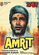 Амрит