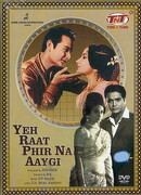 Эта ночь не наступит вновь