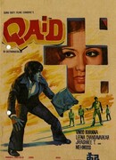 Самозванка