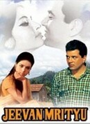 Разрушенная жизнь