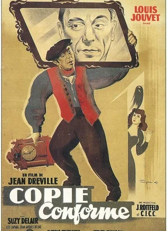 Копия верна