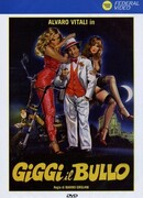 Джиджи — крутой