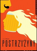 В старые добрые времена