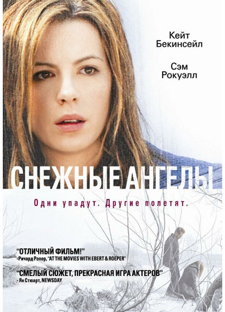 кино Снежные ангелы (Snow Angels) 01.04.24