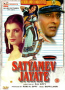 Истина всегда побеждает