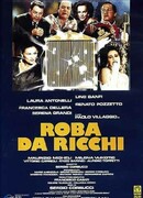 У богатых свои привычки