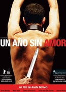 Год без любви