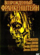 Возрожденный Франкенштейн