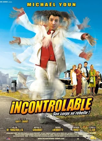 Неуправляемый