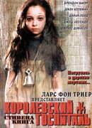 Королевский госпиталь сезон 1