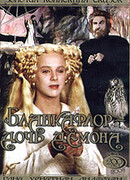 Бланкафлор — дочь демона