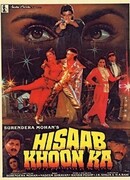 Кровавый счёт