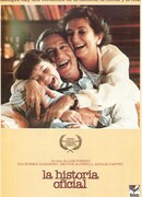 Официальная версия