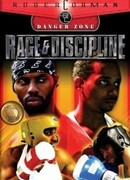 Ярость и дисциплина