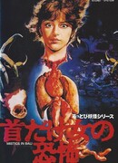 Мистика на Бали