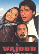 Существование