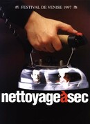 Сухая чистка