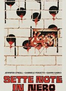 Семь нот в темноте