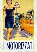 Моторизованные