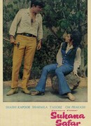 Приятная поездка