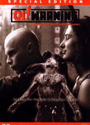 Будь начеку!