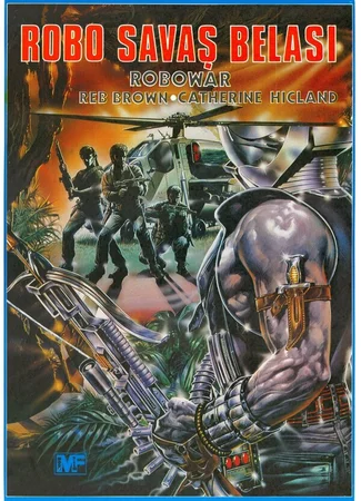 Военный робот