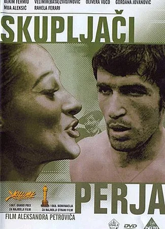 Скупщики перьев