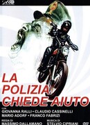 Полиция просит помощи