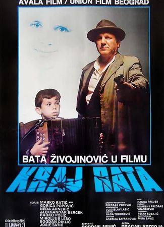 Конец войны