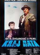 Конец войны