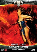 Последняя оргия третьего рейха