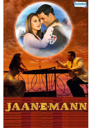 кино Моя любимая (Jaan-E-Mann: Let&#39;s Fall in Love... Again) 01.04.24