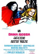 Красная королева убивает семь раз