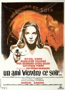 Друг придёт сегодня вечером