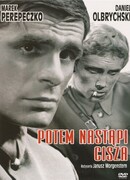 Потом наступит тишина