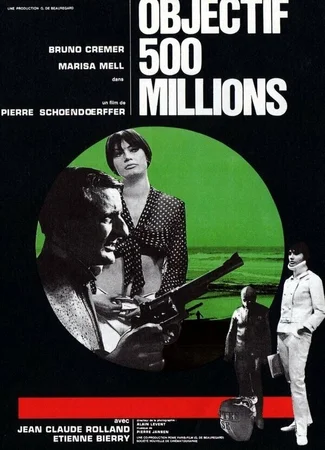 Цель: 500 миллионов