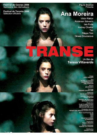 кино Транс (Transe) 01.04.24