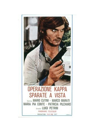 Операция «Каппа»: Стрелять без предупреждения
