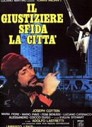 Синдикат садистов