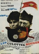 Красные рейтузы