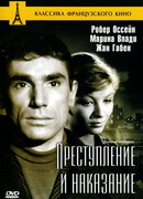 Преступление и наказание (1956)