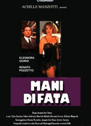 Золотые руки