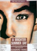 Яркий летний день