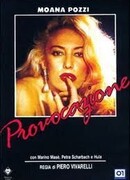 Провокация