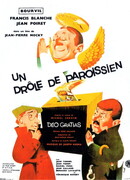 Странный прихожанин