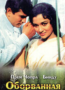 Оборванная связь