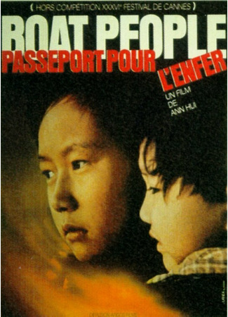кино Люди в лодке (Tau ban no hoi) 01.04.24