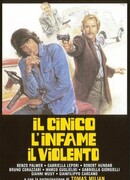 Циничный, подлый, жестокий