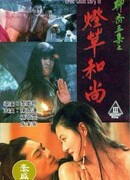 Эротическая история призраков 3