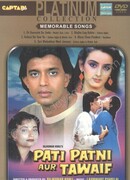 Любовный треугольник